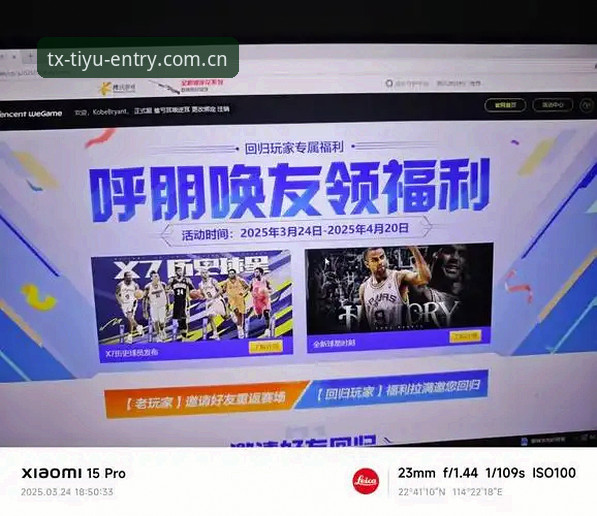 天行体育官方网址 天行体育官网入口实用指南:从注册到赛事追踪的必备知识