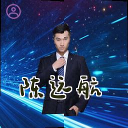 陈远航